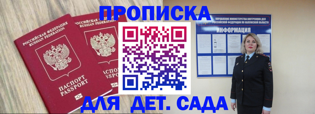 временная регистрация адрес в Сунже