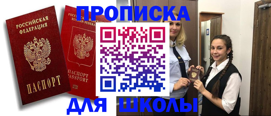 временная регистрация надежно в Сунже