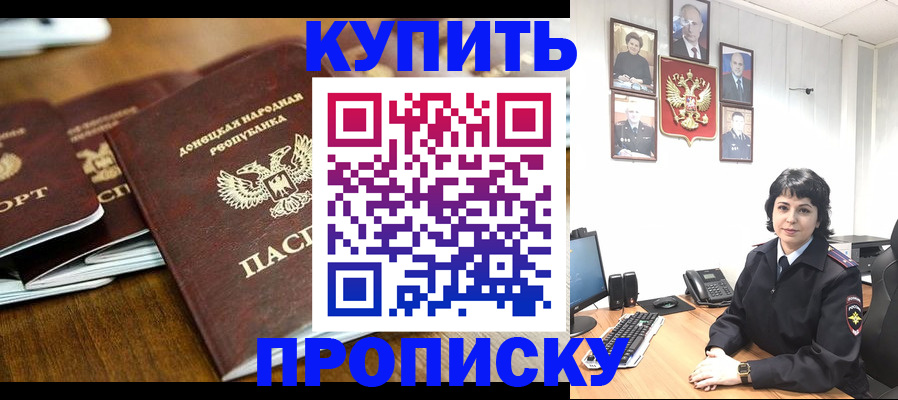 временная регистрация для школы в Сунже
